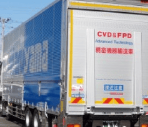 直荷主で安心!