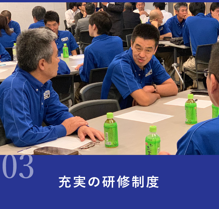 充実の研修制度